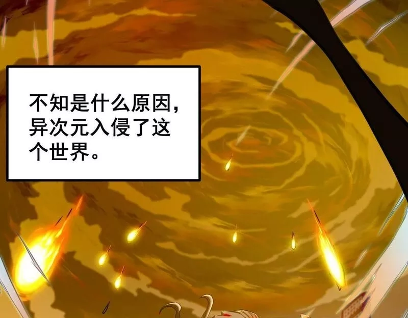 我的卡牌无限强化,第1话 我强化了落魄少女,第27张